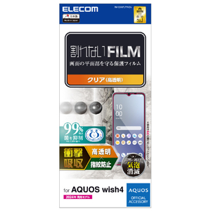 エレコム AQUOS wish4用フィルム 衝撃吸収 指紋防止 高透明 PM-S241FLFPAGN-イメージ7