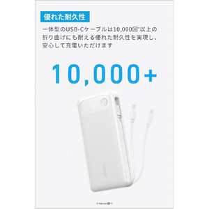 Anker Power Bank(20000mAh 87W Built-In USB-C ケーブル) パープル A1383NV1-イメージ7