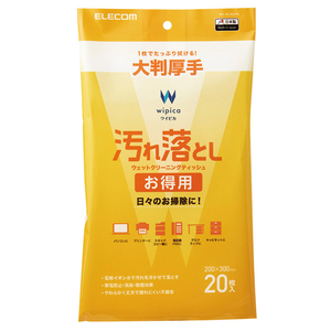 エレコム 汚れ落とし お得用ウェットクリーニングティッシュ 20枚・厚手大判 WC-AL20LPN-イメージ2