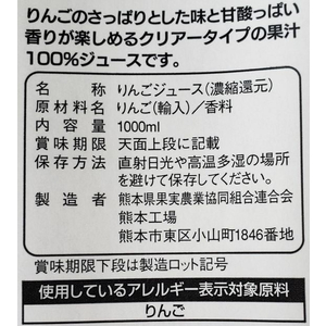 JC ジューシー アップル 100 1L×6本 1箱(6本) F294637-イメージ2