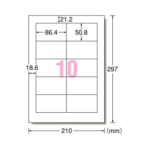 エーワン A4 10面 ラベルシール(ホワイト) 20シート(200片)入り A-ONE.28387-イメージ2