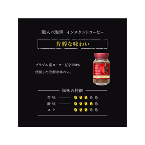 UCC 職人の珈琲 芳醇な味わい 瓶 90g FCC5884-393274-イメージ2