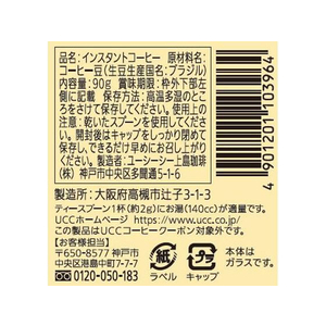 UCC 職人の珈琲 芳醇な味わい 瓶 90g FCC5884-393274-イメージ5