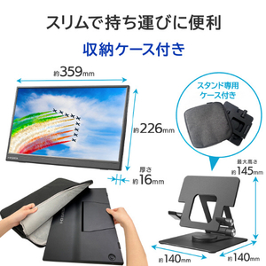 I・Oデータ 15．6型ワイド液晶ディスプレイ スタンドセットモデル LCD-YC162Hシリーズ LCD-YC162H-FX-イメージ2