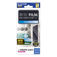 エレコム AQUOS wish4用フィルム 衝撃吸収 指紋防止 反射防止 PM-S241FLFPAN