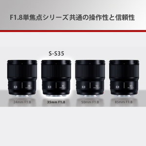 パナソニック デジタル一眼カメラ用交換レンズ LUMIX S 35mm F1.8 S-S35-イメージ9