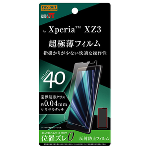 レイアウト Xperia XZ3用液晶保護フィルム/さらさらタッチ/薄型/指紋/反射防止 RT-XZ3FT/UH-イメージ1