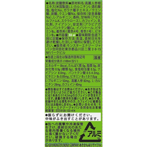 アサヒ飲料 モンスター ウルトラパラダイス 355ml FCU5561-イメージ2