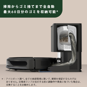 iRobot ロボットクリーナー Roomba Combo 2 Essential ロボット+AutoEmpty 充電ステーション ブラック Y051060-イメージ7