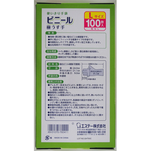 エステー 使いきり手袋 ビニール 極うす手 L 半透明 100枚 FCU4162-イメージ2