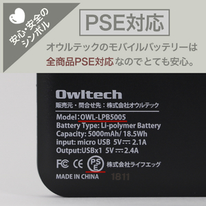 オウルテック モバイルバッテリー ブラック OWL-LPB5005-BK-イメージ4