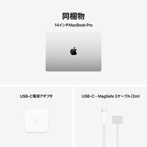 Apple 14インチMacBook Pro: 10コアCPUと10コアGPUを搭載したApple M4チップ, 24GB, 1TB SSD - シルバー MCX14J/A-イメージ8