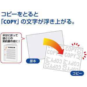 ヒサゴ コピー偽造予防用紙 厚口 A4全面 20枚 FCV1841-OP2420-イメージ3