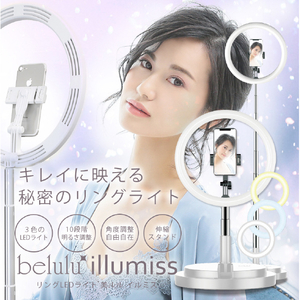 belulu リングLEDライト belulu illumiss ホワイト KRD9012-イメージ2