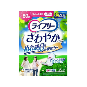 ユニ・チャーム ライフリー さわやかパッド 安心の中量用 80cc 20枚 F824413-イメージ1