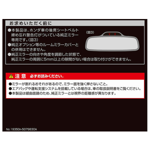 カーメイト ホンダ専用ミラー 3000SR 高反射鏡 FCB2245-NZ592-イメージ4