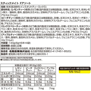 名糖 スティックメイト フルーツアソート 24本 FC781NV-イメージ6