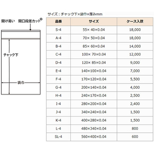 生産日本社（セイニチ） ユニパック(R) 280×200×0.04mm 100枚入 FCV4075-I-4-イメージ3