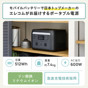 エレコム ポータブル電源 500P (容量 512Wh/AC出力 600W) ブラック DE-PS500PBK-イメージ2