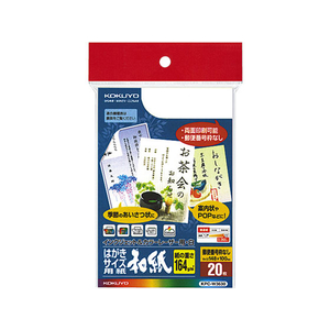 コクヨ CLP&IJP用用はがきサイズ用紙(和紙) 20枚 FC01854-KPC-W3630-イメージ1