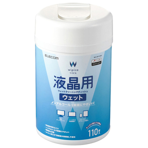 エレコム 液晶用ウェットクリーニングティッシュ 110枚 WC-DP110N4-イメージ1