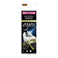 レイアウト iPhone 12用ガラスフィルム カメラ 10H eyes ホワイト RT-P27FG/CAW