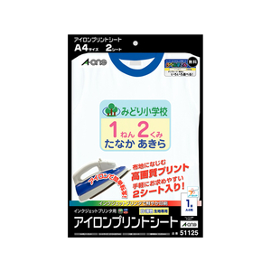 エーワン アイロンプリントシート 白・薄色生地用 2シート入 F801527-51125-イメージ1