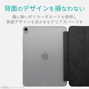 エレコム iPad mini用フラップカバー/背面クリア/ソフトレザーフラップ/2アングル ブラック TB-A19SWVBK-イメージ7