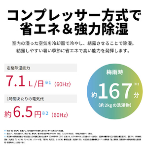 シャープ 衣類乾燥除湿機 ホワイト CV-S71W-イメージ4