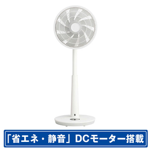 duux DCモーター搭載リビング扇風機 duux ホワイト DXCF26JP(WT)-イメージ1