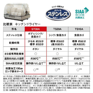 三菱 食器乾燥機 ステンレスグレー TK-ST30A-H-イメージ13