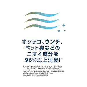 ペットプロジャパン HappyDays 洗える消臭防水シート L FCC9420-イメージ6