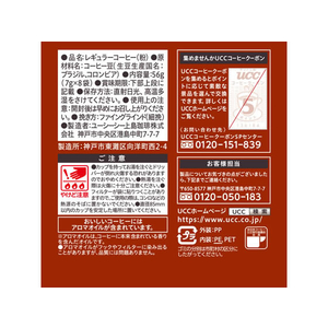 UCC おいしいカフェインレスコーヒー ドリップコーヒー コク深め 8杯分 FCC5887-350774-イメージ2