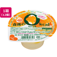 ブルボン 食後の0kcal みかん味×12個 FC184PU