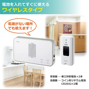 エルパ 受信器+押ボタン送信器セット EWS-S5030-イメージ4