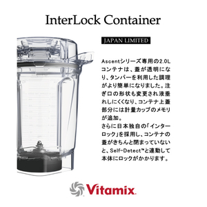 バイタミックス Vitamix Ascent2500i ブラック 98172-イメージ4