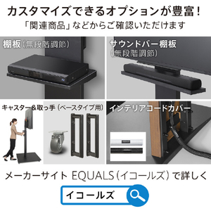 ナカムラ ～80V型対応 WALL TVスタンド PROアクティブタイプ EQUALS・WALLシリーズ サテンホワイト WLTVD5111-イメージ10