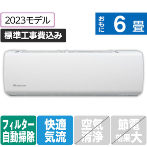 ハイセンス 「標準工事込み」 6畳向け 自動お掃除付き 冷暖房インバーターエアコン e angle select Mシリーズ HAM　E3シリーズ HA-M22FE3-WS-イメージ1