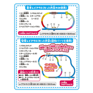 タカラトミー ゴー!ゴー!びーくるずー びーくるずープラレールといっしょ ゴットンとしゅっぱつ!セット ｺﾞ-ｺﾞ-ﾋﾞ-ｸﾙｽﾞ-PLAｺﾞﾂﾄﾝｾﾂﾄ-イメージ8