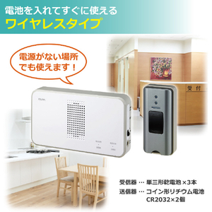 エルパ ワイヤレスチャイム押しボタンセット EWS-S5031-イメージ5