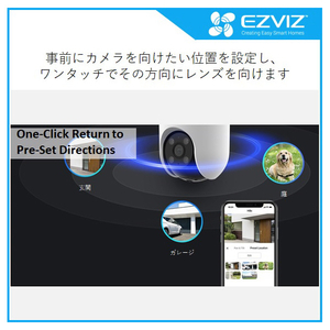 EZVIZ アウトドアパンチルトカメラ ホワイト H8C-イメージ4