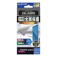 エレコム AQUOS wish4用ガラスフィルム フレーム付き 高透明 ブルーライトカット ブラック PM-S241FLGFBL