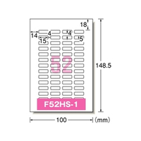 エーワン IJラベル お名前シール ハガキサイズ 52面 12枚 F727379-29340