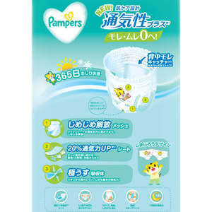 Ｐ＆Ｇ パンパース 通気性プラス パンツ M 54枚(5-12kg) FC875PR-イメージ2