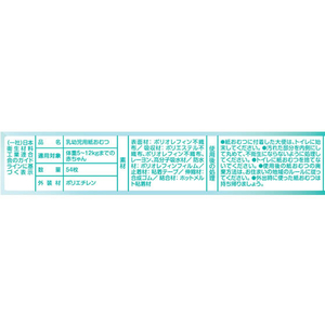 Ｐ＆Ｇ パンパース 通気性プラス パンツ M 54枚(5-12kg) FC875PR-イメージ3