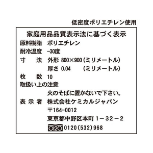 ケミカルジャパン 透明ポリ袋 70L 10枚 FC303RK-CC-201N-イメージ6