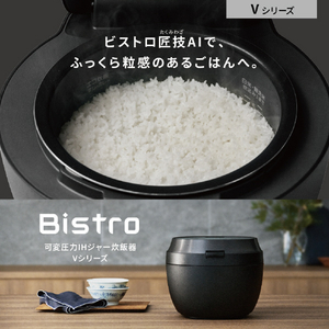 パナソニック 可変圧力IH炊飯ジャー(1升炊き) Bistro ライトグレージュ SR-V18BB-H-イメージ8