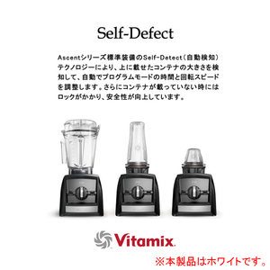 バイタミックス Vitamix Ascent2500i ホワイト 98170-イメージ6