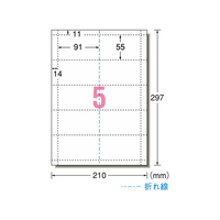 エーワン マルチカードA4判 5面〈2つ折りタイプ〉 10シート F818133-51151