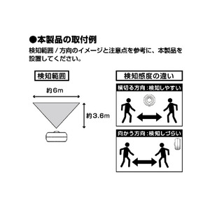 カシムラ スマート人感センサー ホワイト KJ-193-イメージ4